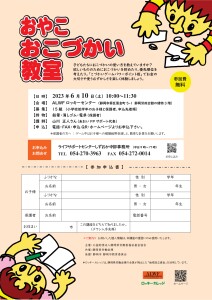 おこづかい(静岡)