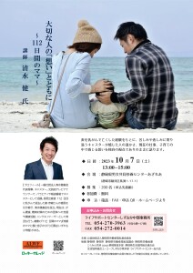 清水健さん
